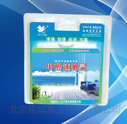 甲醛速测灵JCL-01